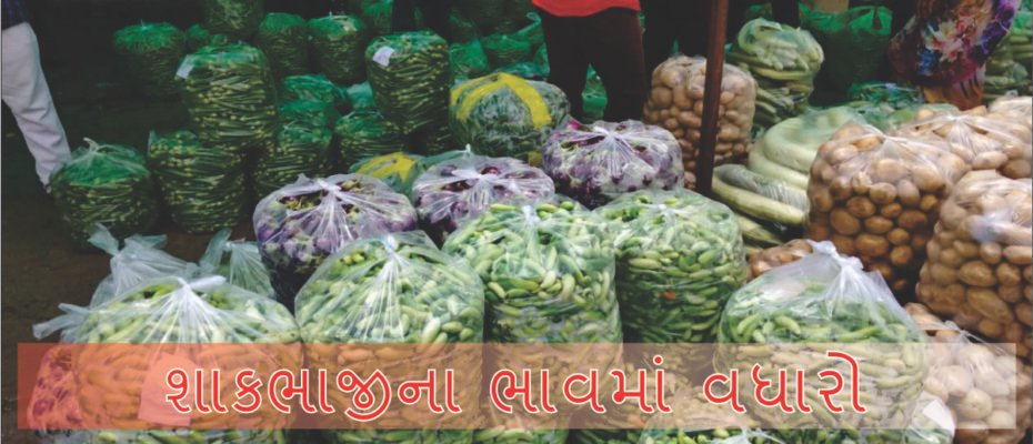 Vegetable Prices Increase in price of vegetables by Rs.50 to 80 per kg daily income 1500 maund