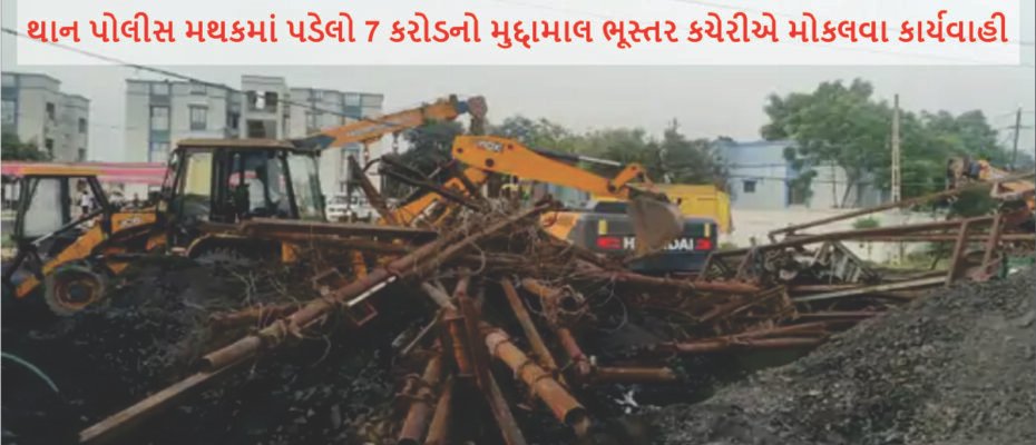 Proceedings to send the issue material worth crores lying in Thangadh police station to land office