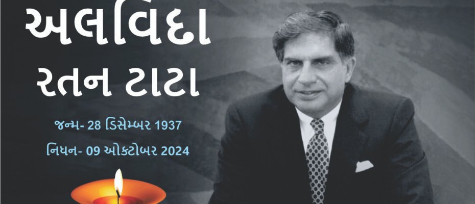 Veteran industrialist Ratan Tata passed away, breathed his last at the age of 86